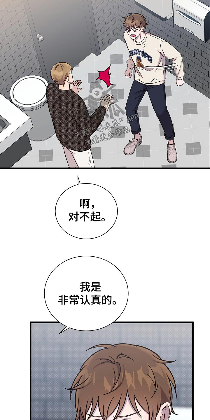 我会整理教案漫画,第84话1图