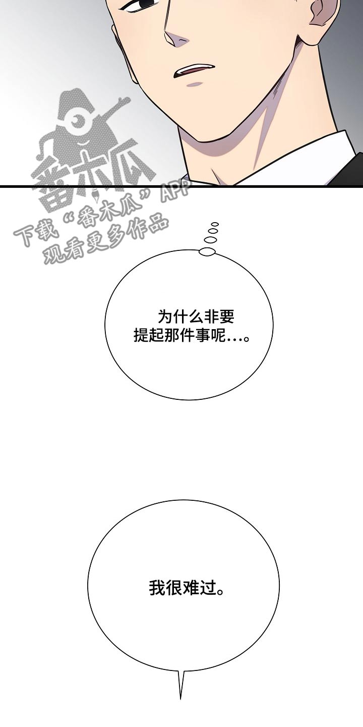 我会整理小书包ppt漫画,第75话1图