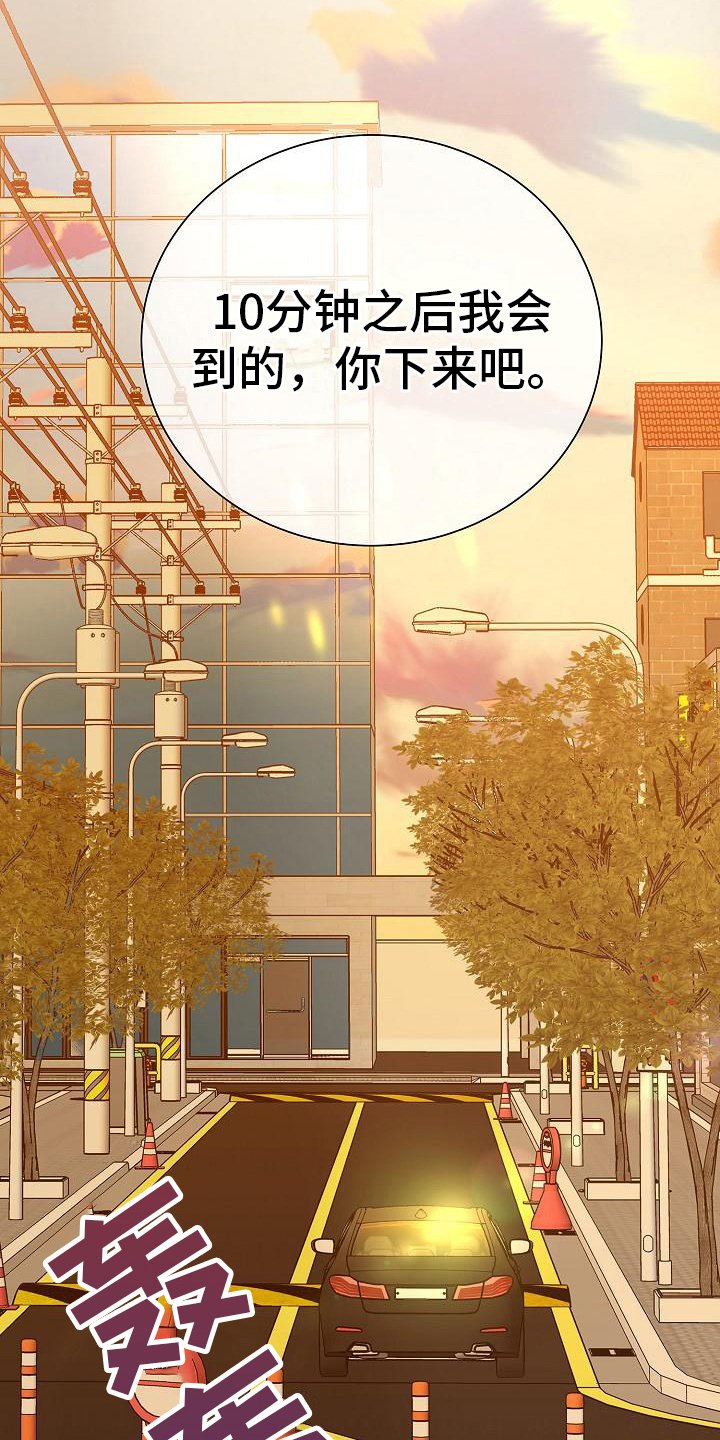 我会珍惜你给的思念漫画,第12话2图