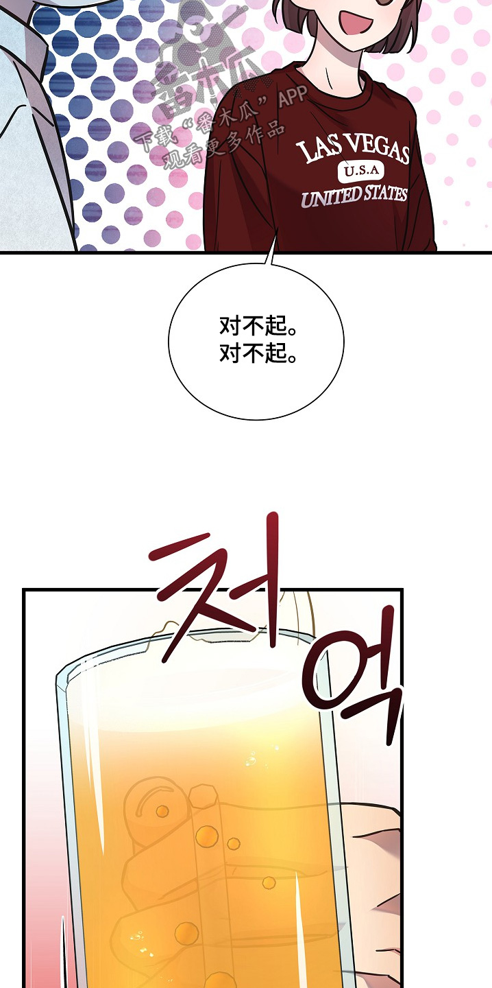 我会整理教案漫画,第151话2图