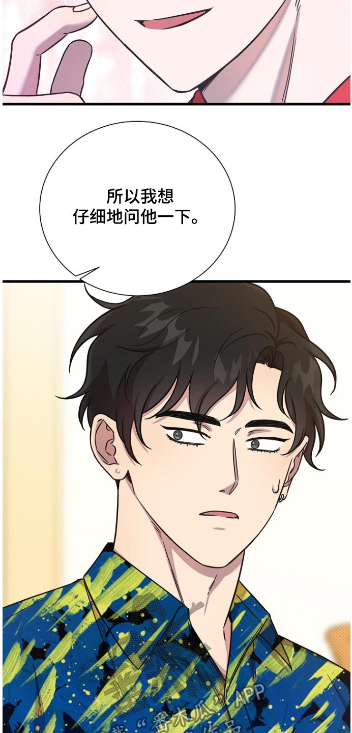 我会整理ppt漫画,第91话1图