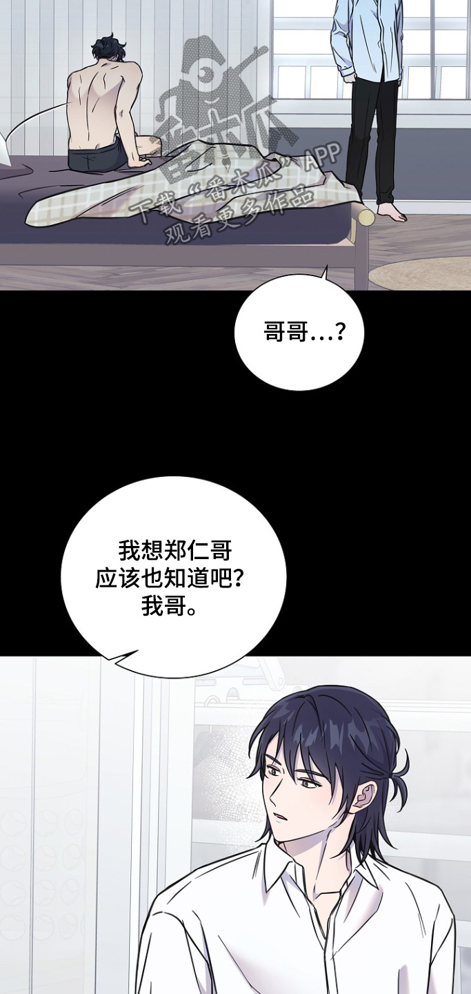 我会珍惜你一辈子漫画,第118话2图