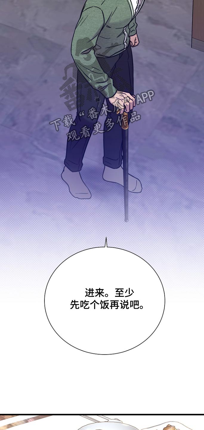 我会珍惜你的文案漫画,第109话1图