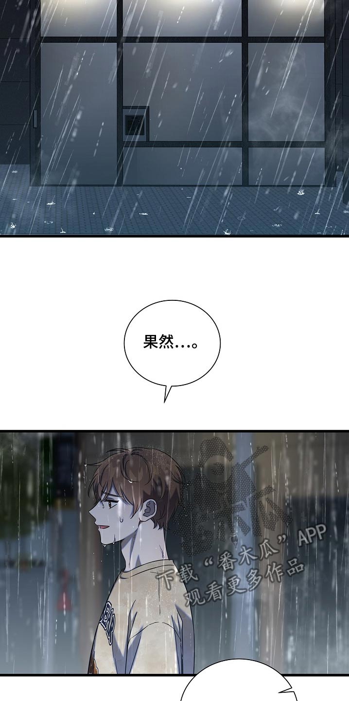 我会珍惜你歌曲原唱漫画,第86话2图