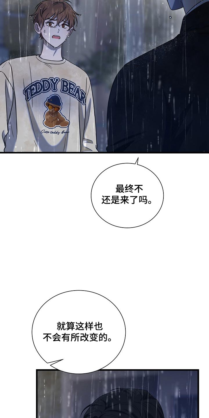 我会珍惜你普法栏目剧漫画,第86话1图