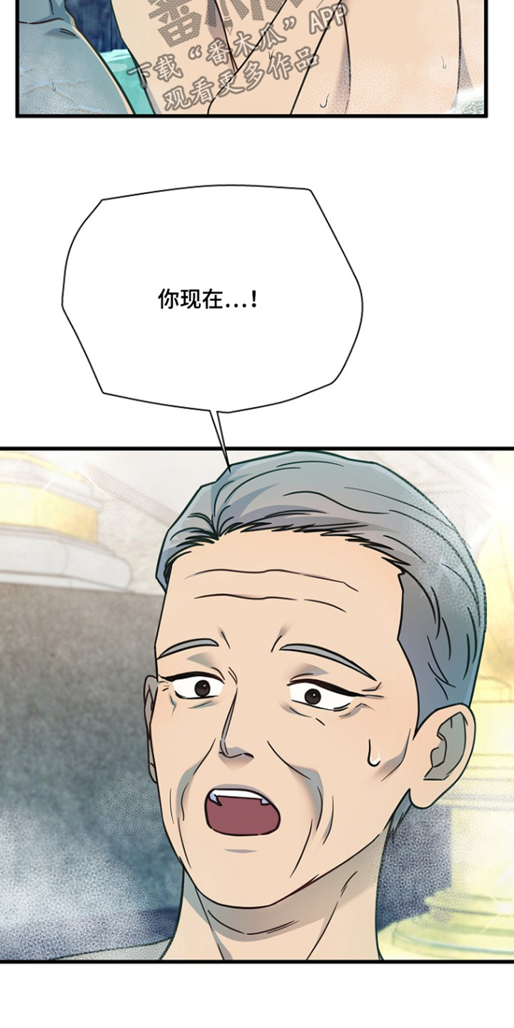 我会正确用餐ppt漫画,第154话2图