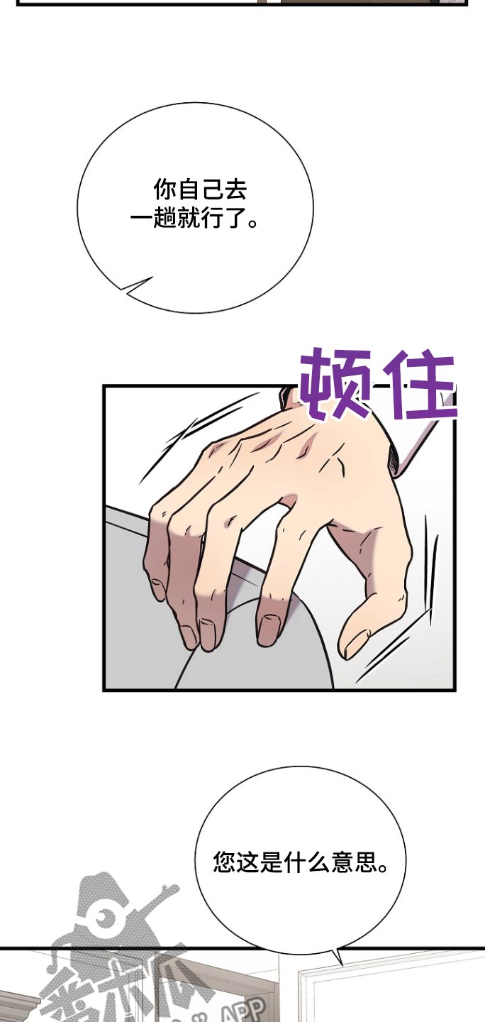 我会珍惜你的文案漫画,第109话2图