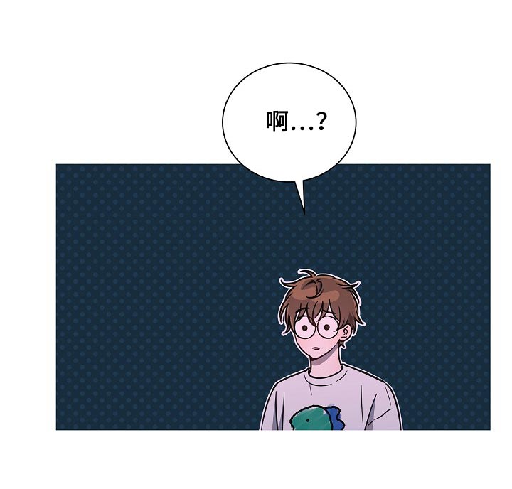 我会珍惜你抖音漫画,第73话2图