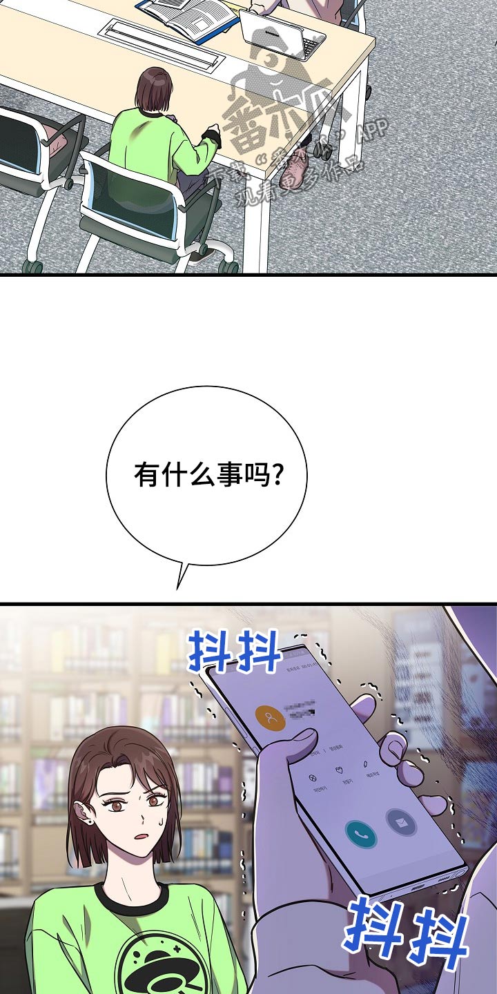 我会珍惜你给的思念女声版漫画,第83话2图