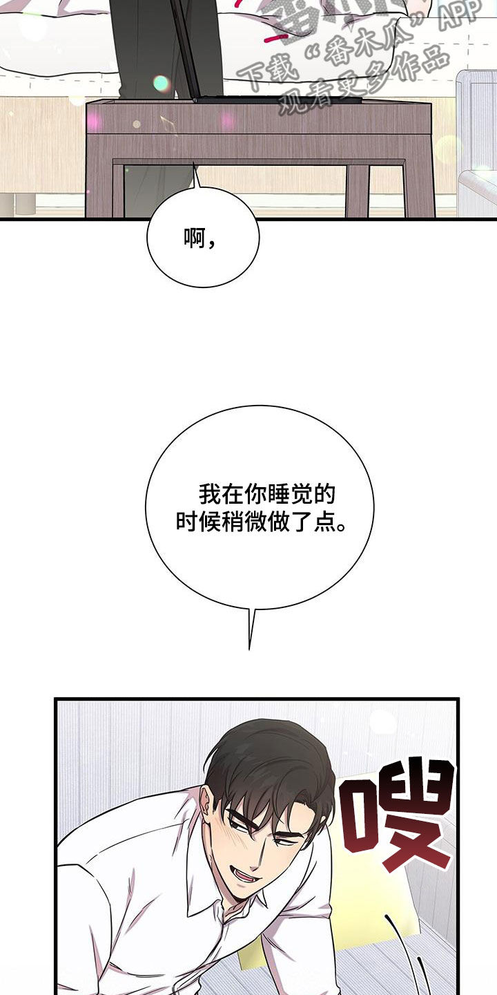 我会珍惜你的文案漫画,第49章：你们很熟吧2图