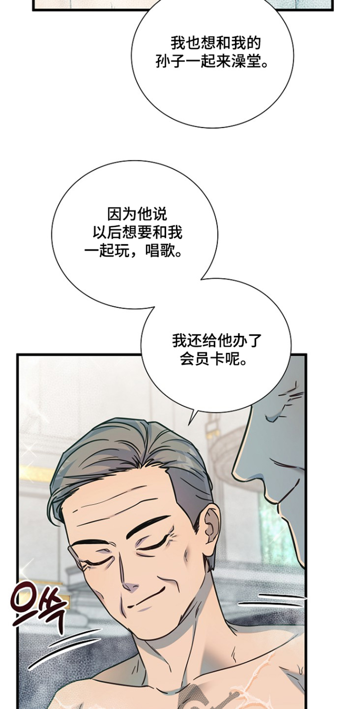 我会正确用餐ppt漫画,第154话1图