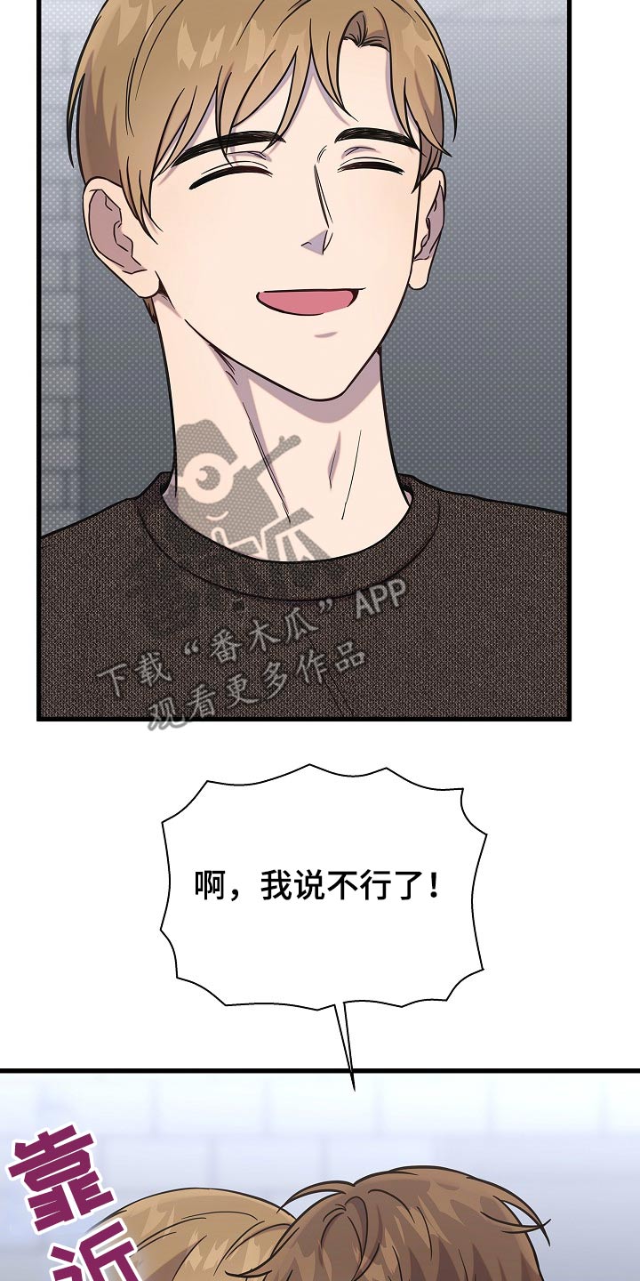 我会整理教案漫画,第84话1图