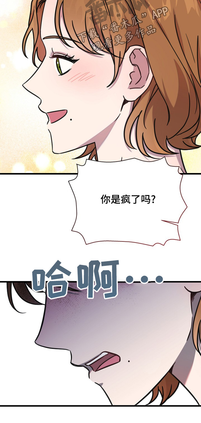 我会珍惜你给的思念漫画,第130话2图