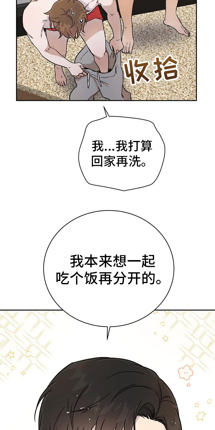 我会枕着你的名字入眠是什么歌漫画,第5话2图