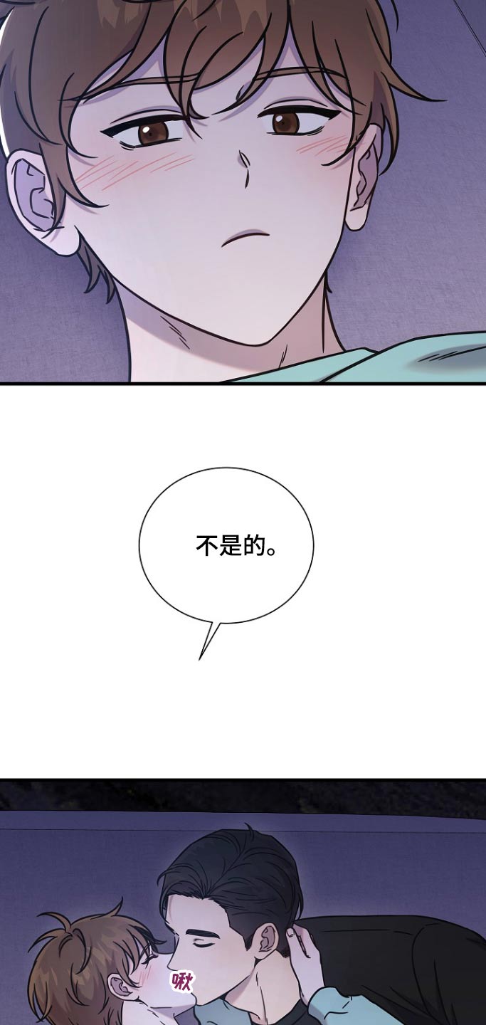 我会珍惜你普法栏目剧漫画,第114话1图