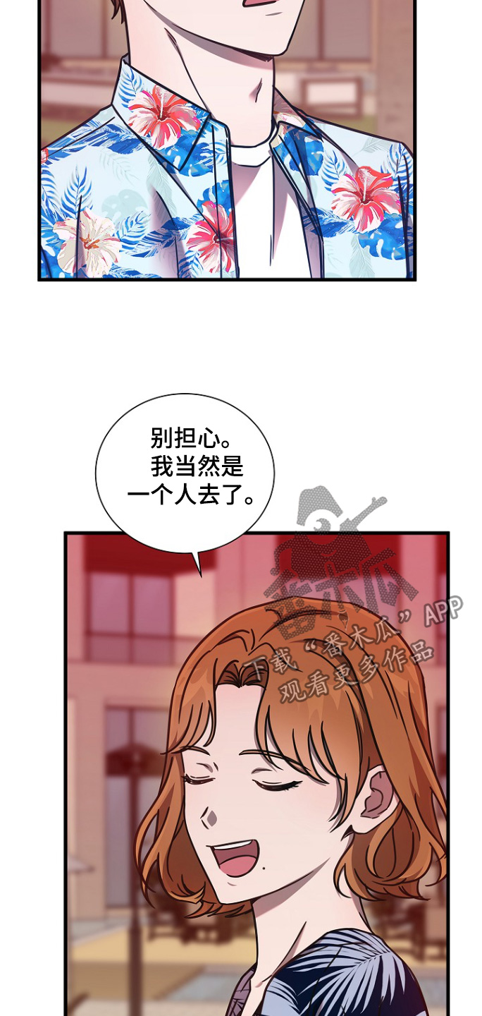 我会珍惜你给的思念漫画,第130话2图