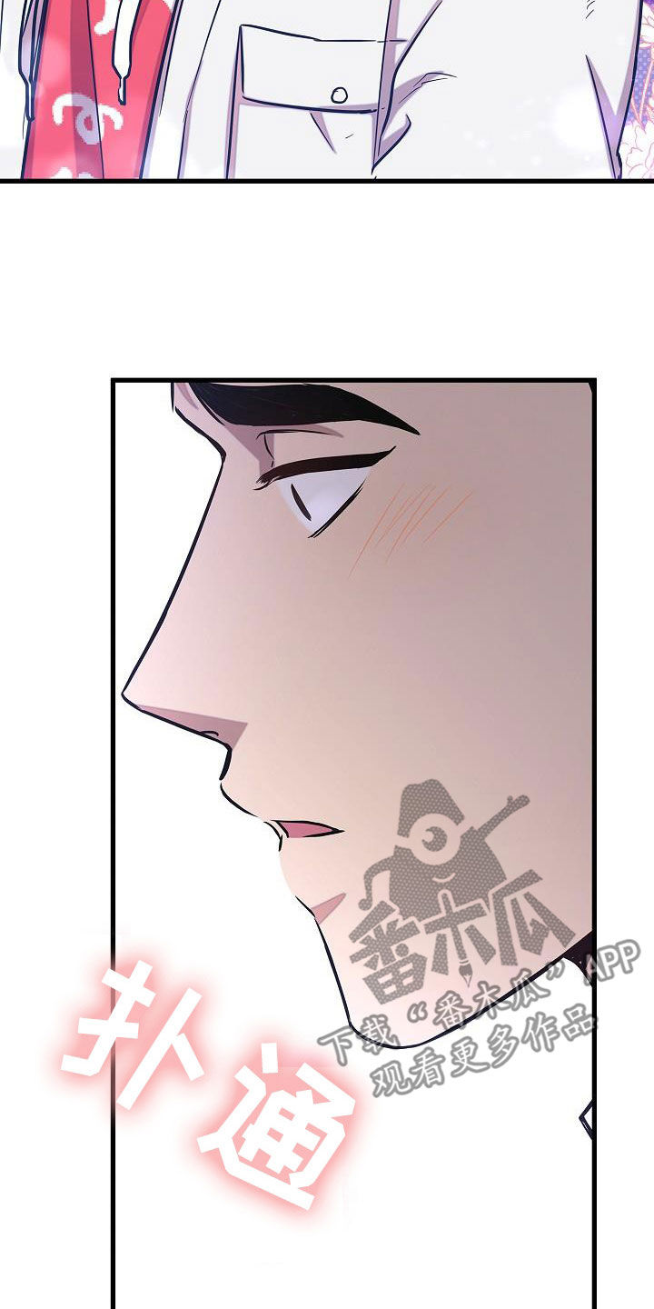 我会珍惜你的怎么回复他漫画,第46话2图