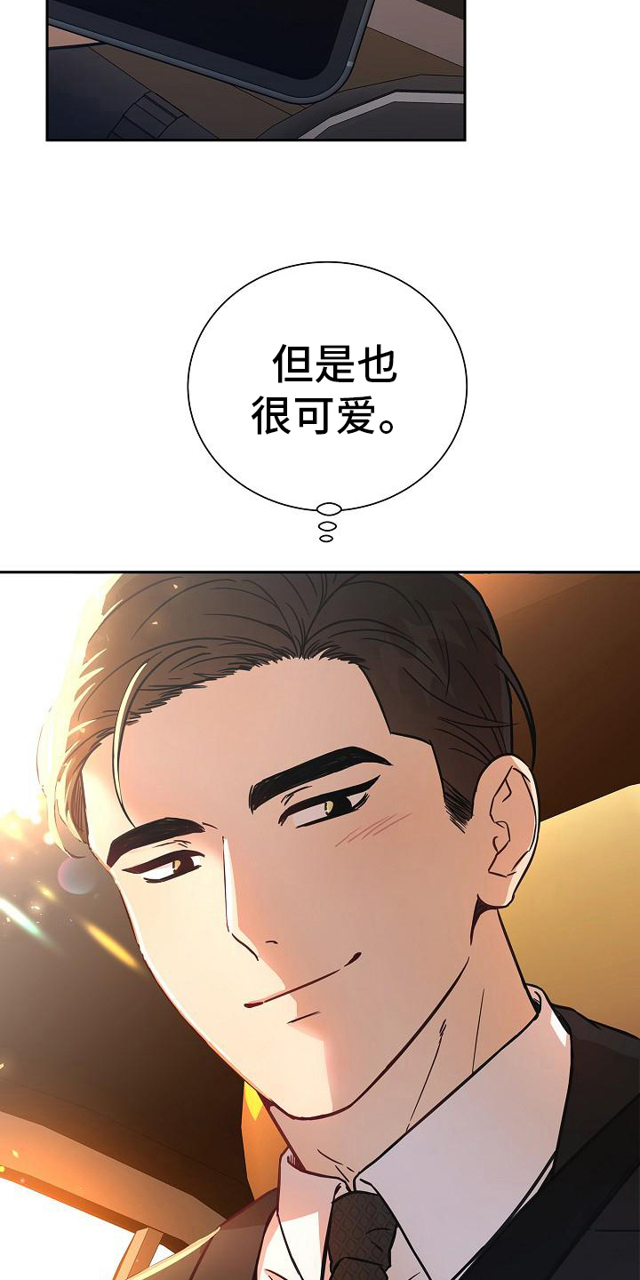 我会珍惜你的文案简短走心漫画,第12话1图