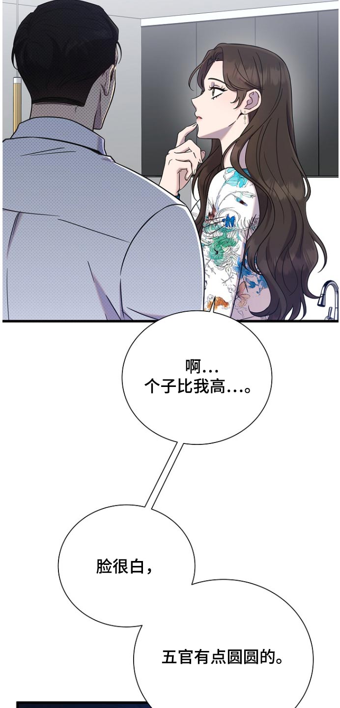 我会正确洗手ppt漫画,第92话1图