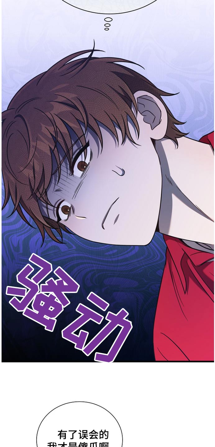 我会珍惜你的文案漫画,第92话1图