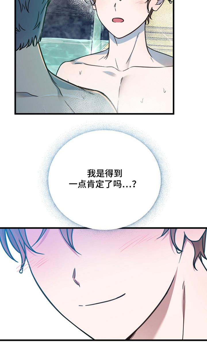 我会正确用餐ppt漫画,第154话2图