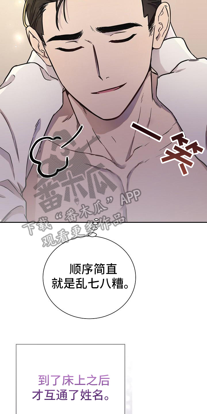 我会枕着你的名字入眠原唱完整版漫画,第11话2图