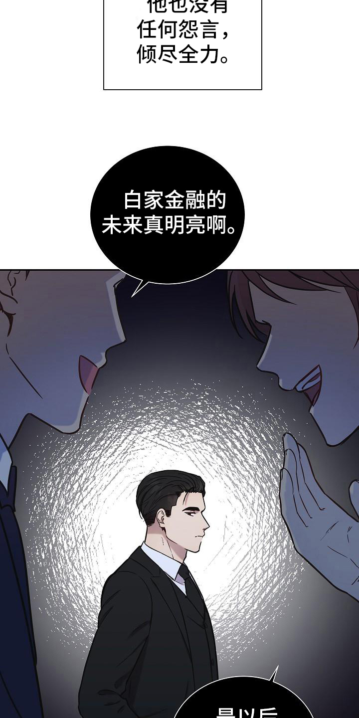 我会珍惜你守护你一辈子漫画,第10话2图