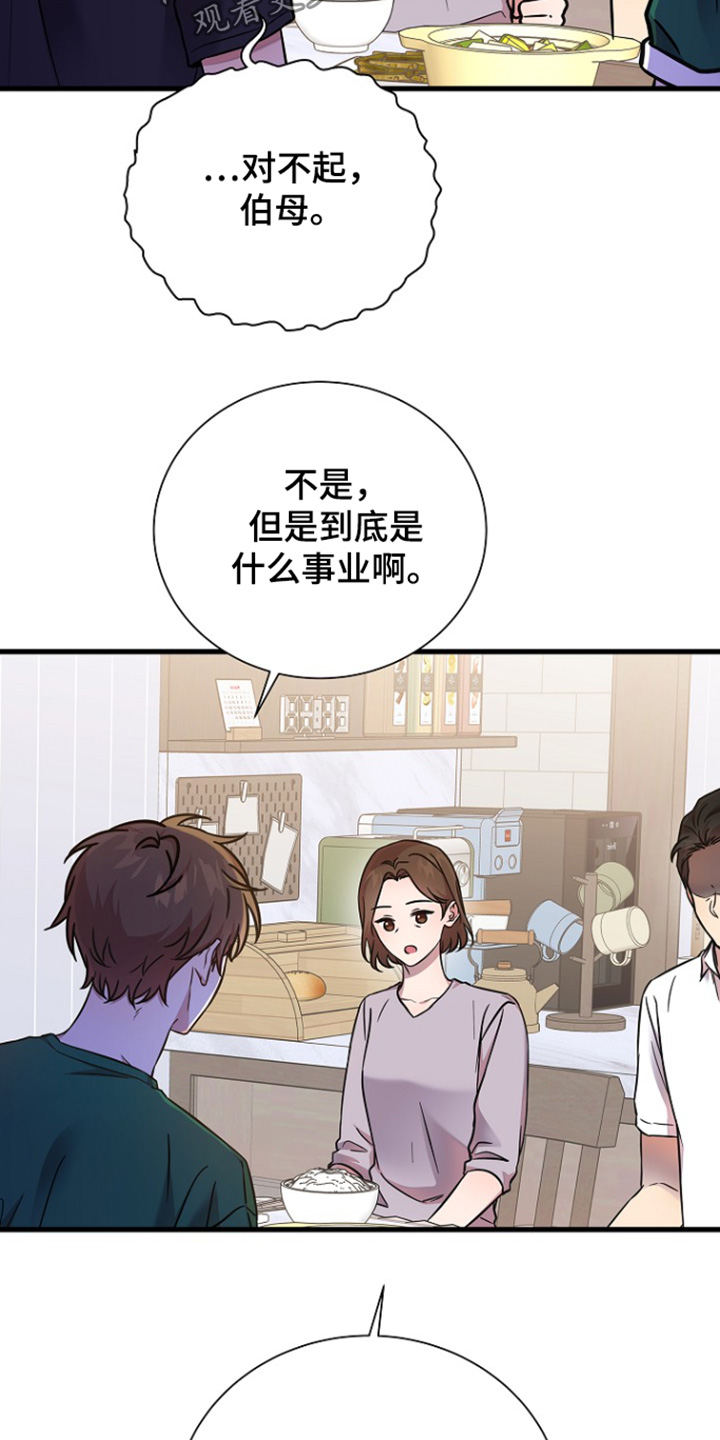 我会整理绘本故事漫画,第138话1图