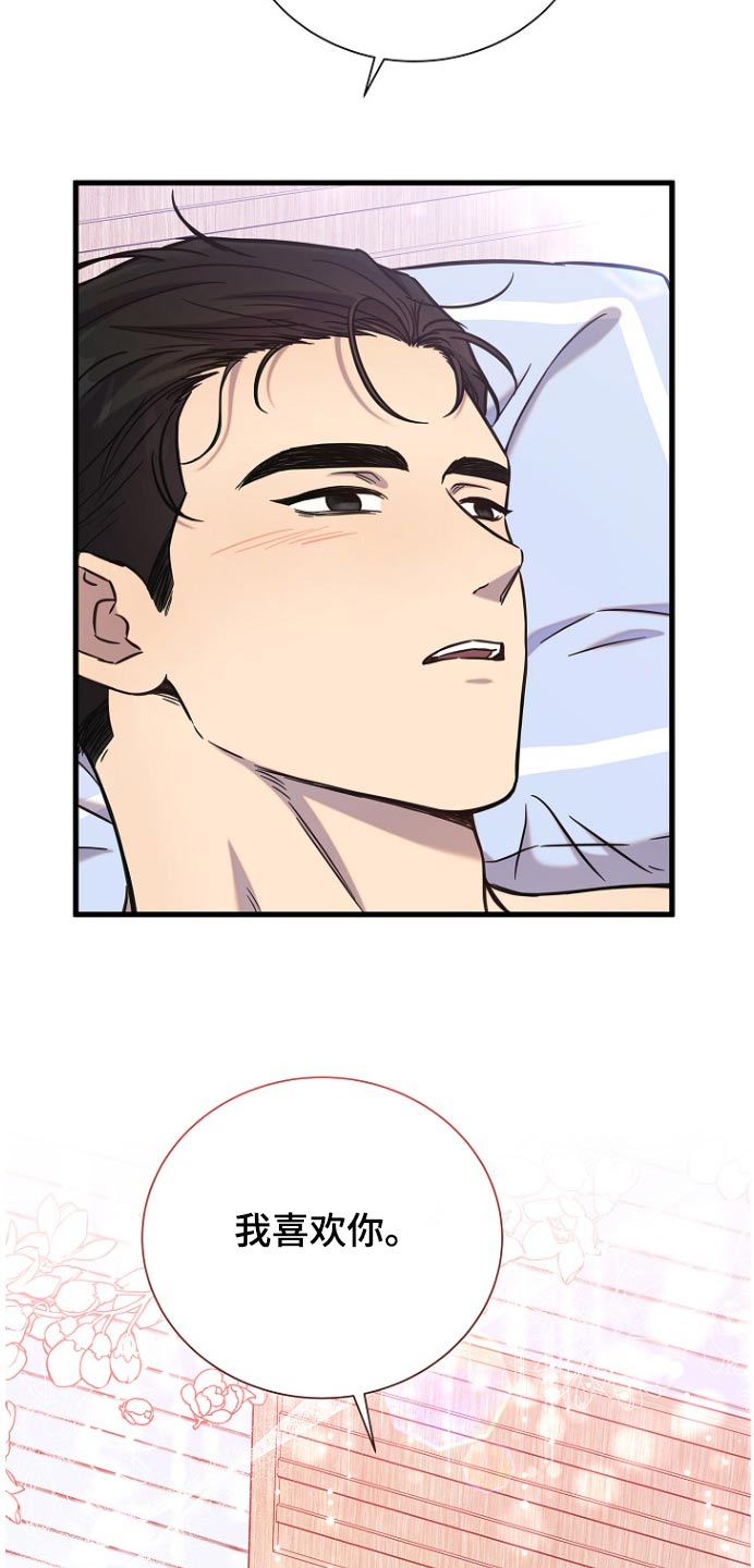我会正确洗手ppt漫画,第87话1图
