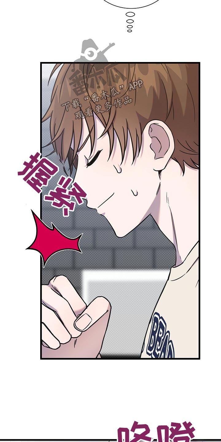 我会整理教案漫画,第84话2图