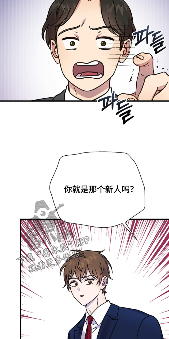 我会珍惜你的英文翻译漫画,第155话2图