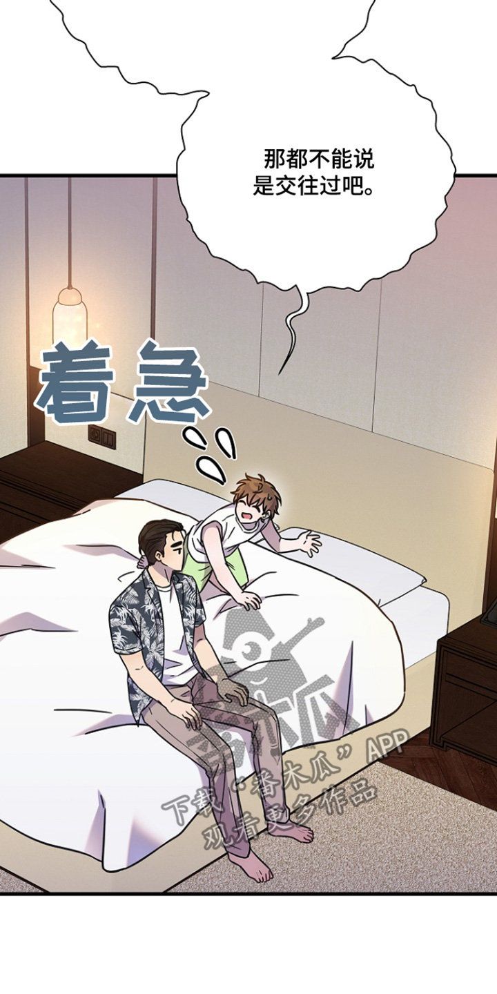 我会正确洗手ppt漫画,第126话2图