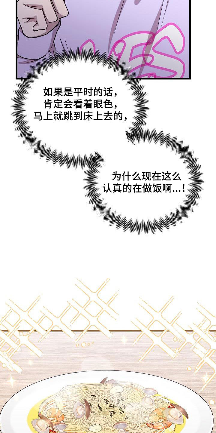 我会正确洗手ppt漫画,第47章：我没有喝醉2图