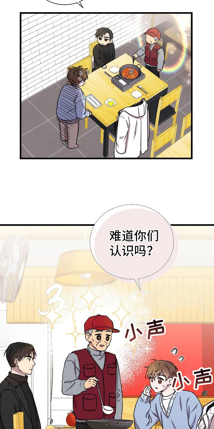 我会珍惜你的英语漫画,第20话2图