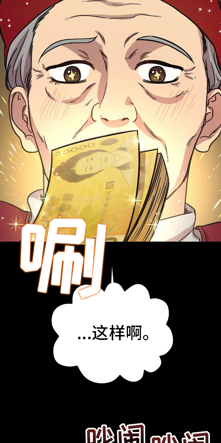 我会正确进餐中班教案与反思漫画,第21话2图