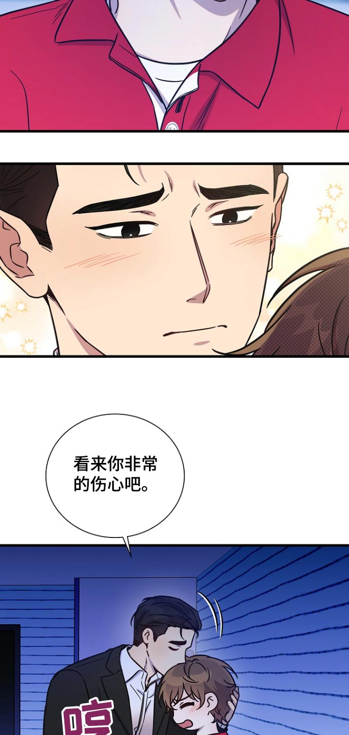 我会整理图片漫画,第95话1图