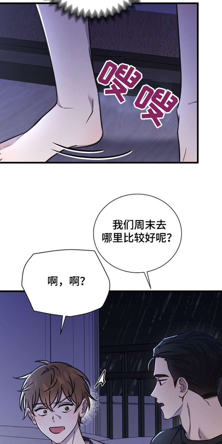 我会整理图书教案漫画,第136话1图