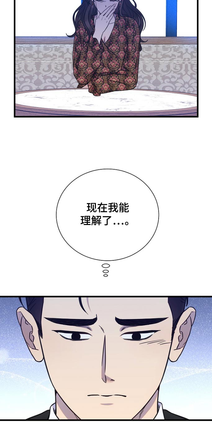 我会整理床铺教案反思漫画,第106话2图