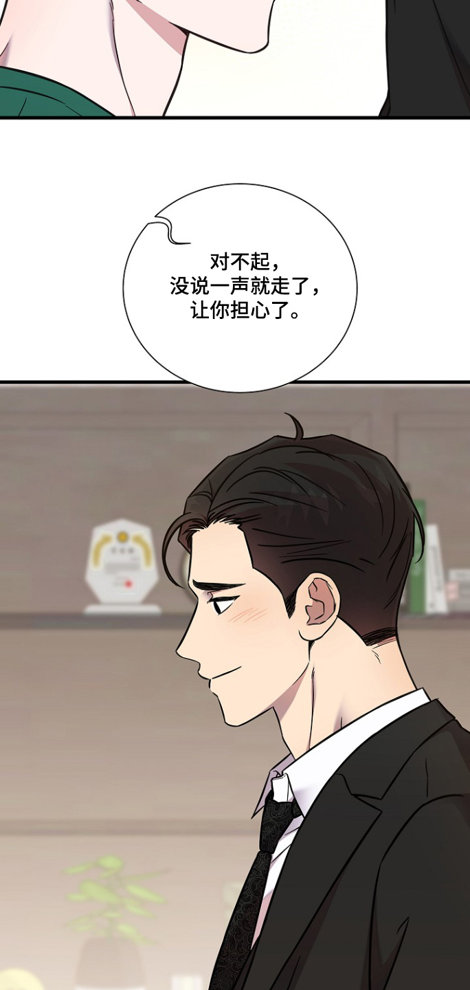 我会整理床铺ppt漫画,第140话2图