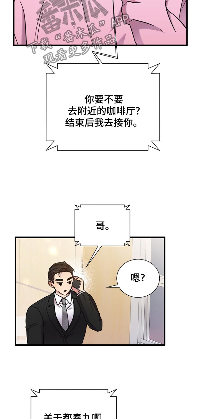 我会正确洗手ppt漫画,第100话1图