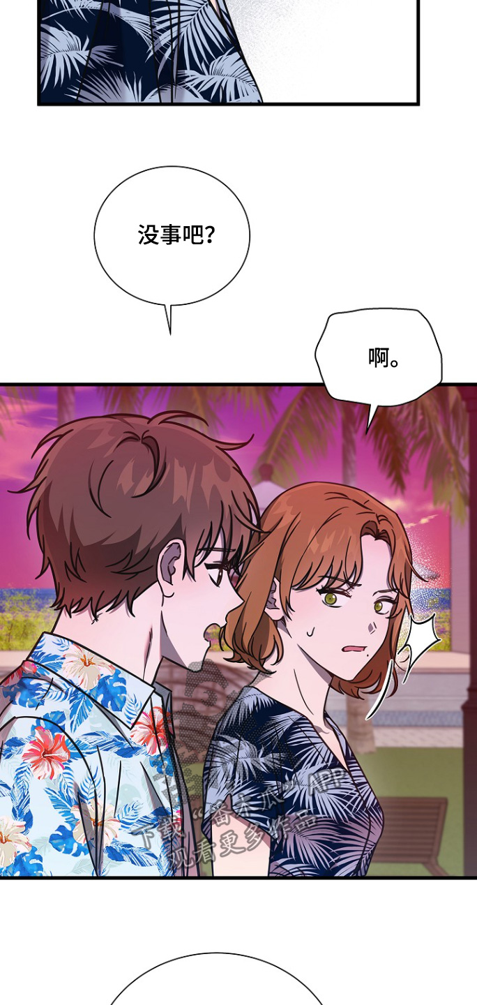 我会整理玩具视频漫画,第131话2图