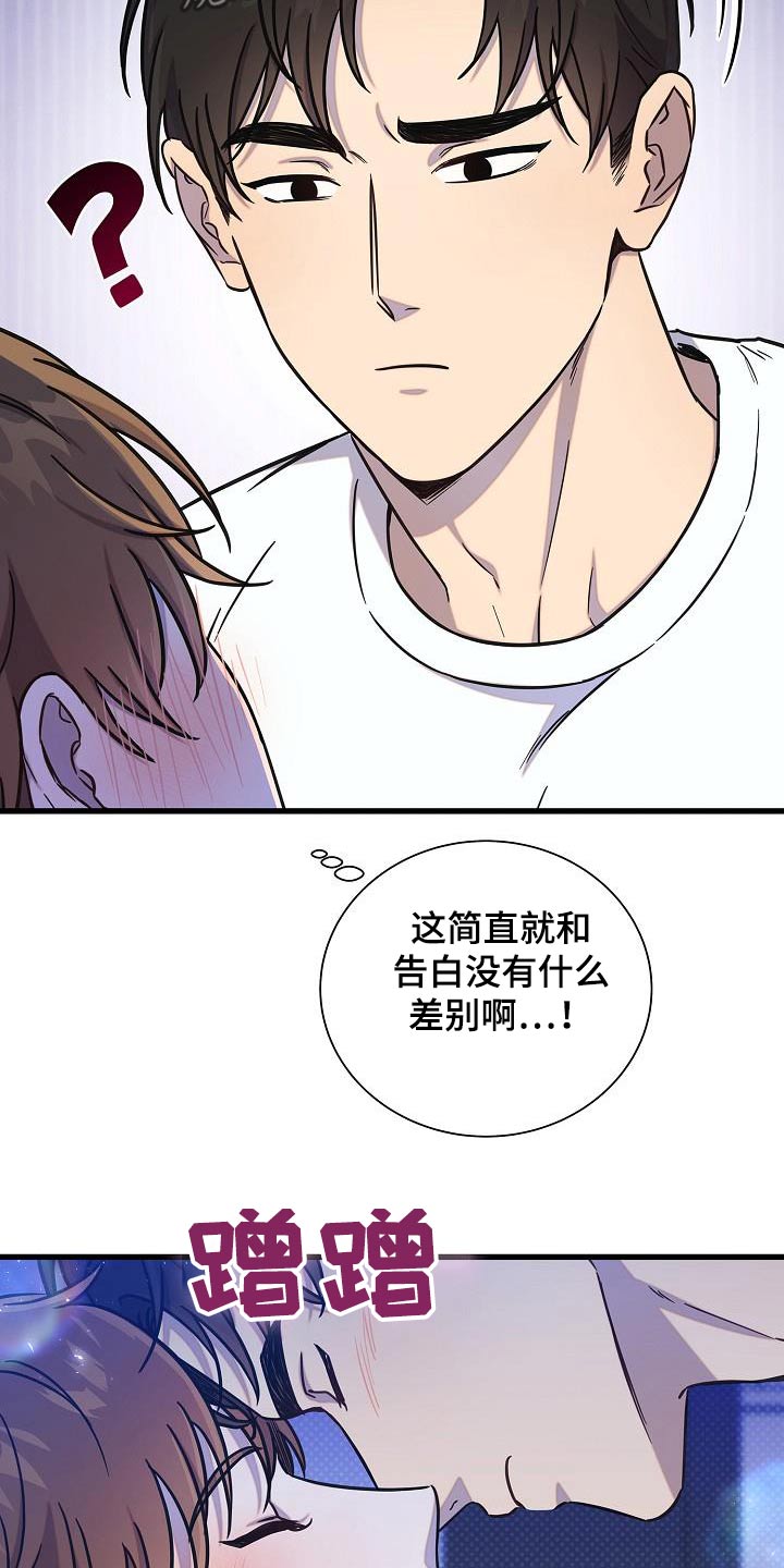 我会整理玩具教案漫画,第71话1图