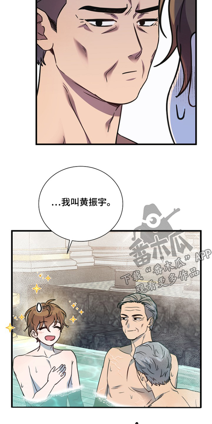 我会整理床铺教案反思漫画,第154话1图