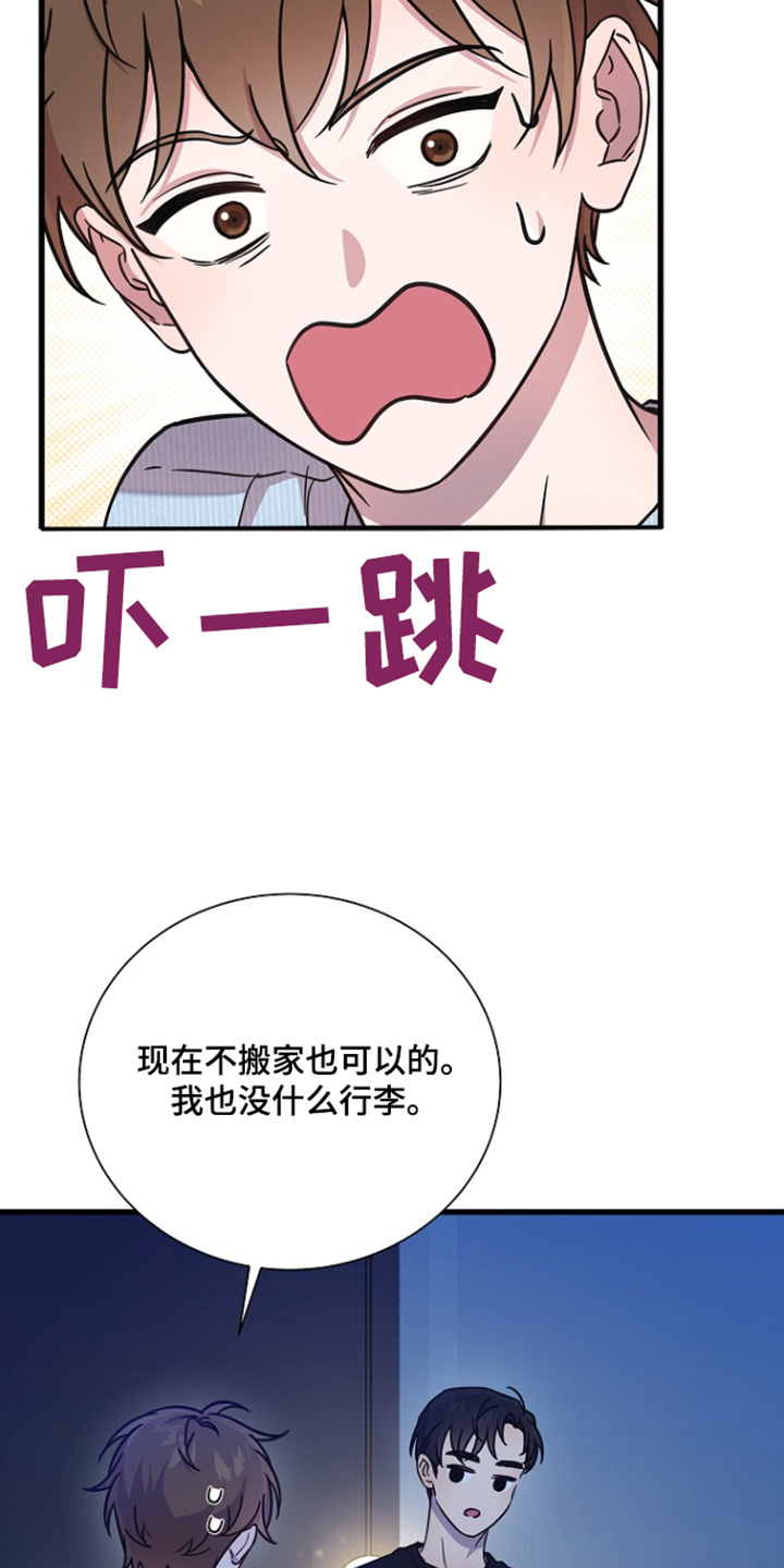 我会珍惜你的文案简短走心漫画,第147话2图