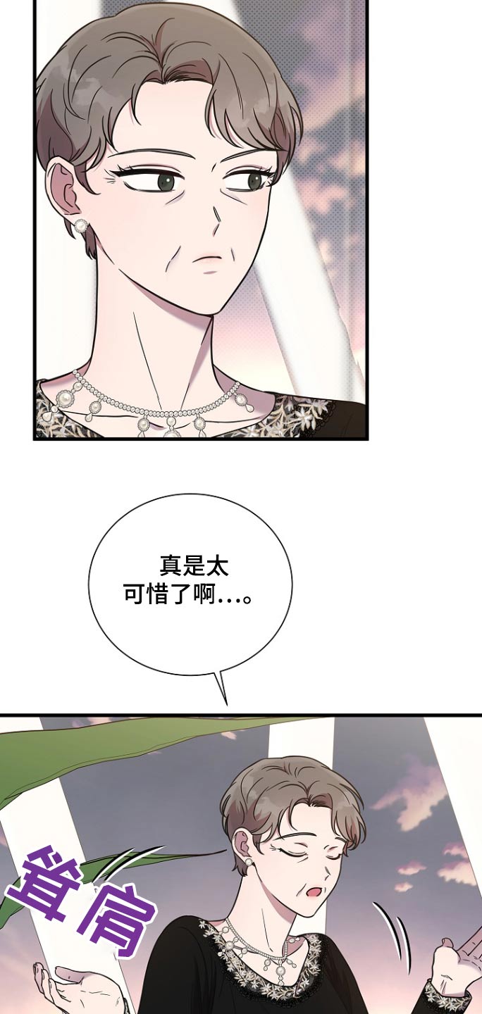 我会珍惜你给的思念女声版漫画,第101话1图