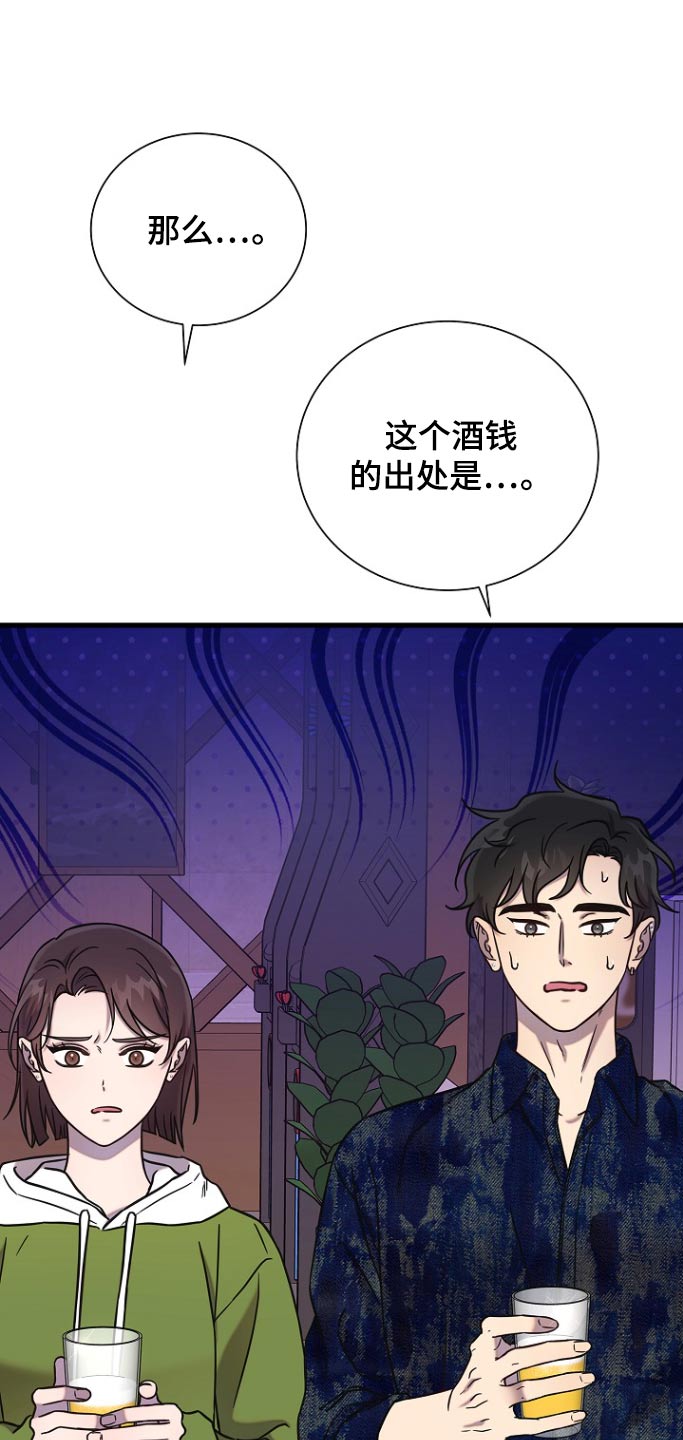 我会整理床铺教案反思漫画,第106话2图