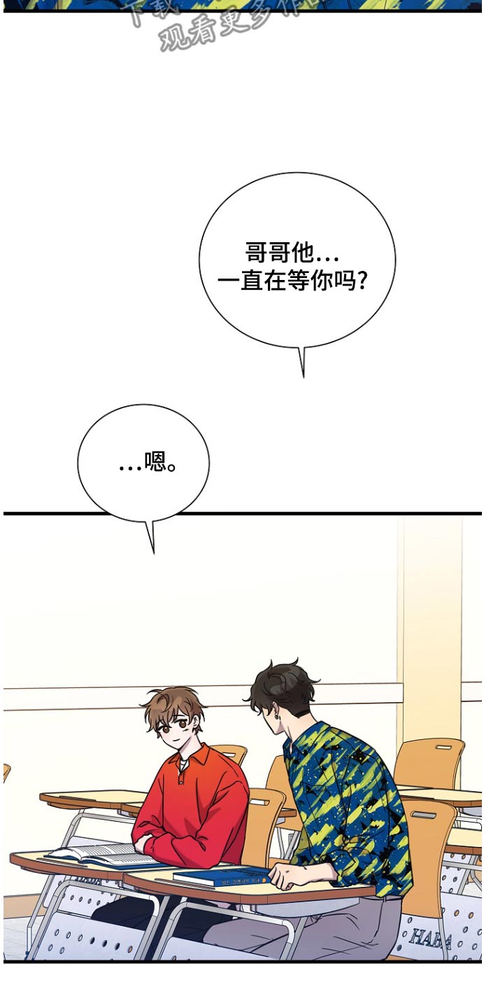 我会整理ppt漫画,第91话2图