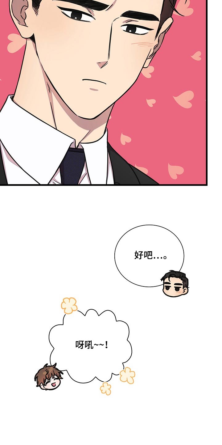 我会珍惜你的英文翻译漫画,第70话1图