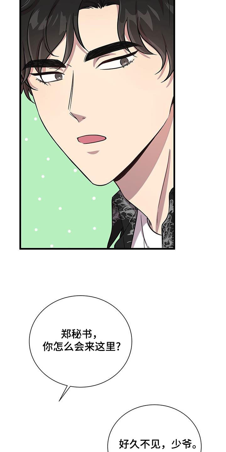 我会珍惜你给的思念dj漫画,第50话1图