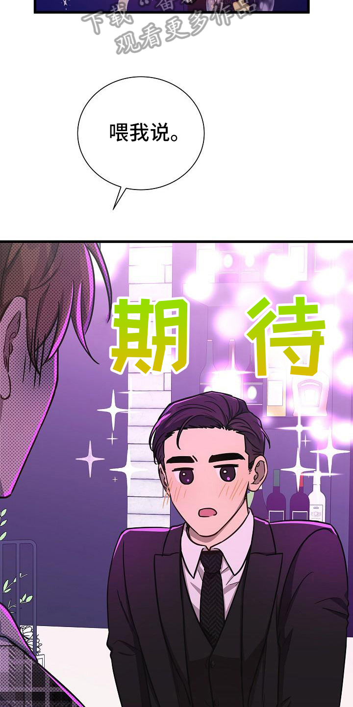 我会珍惜你的文案简短走心漫画,第27话2图